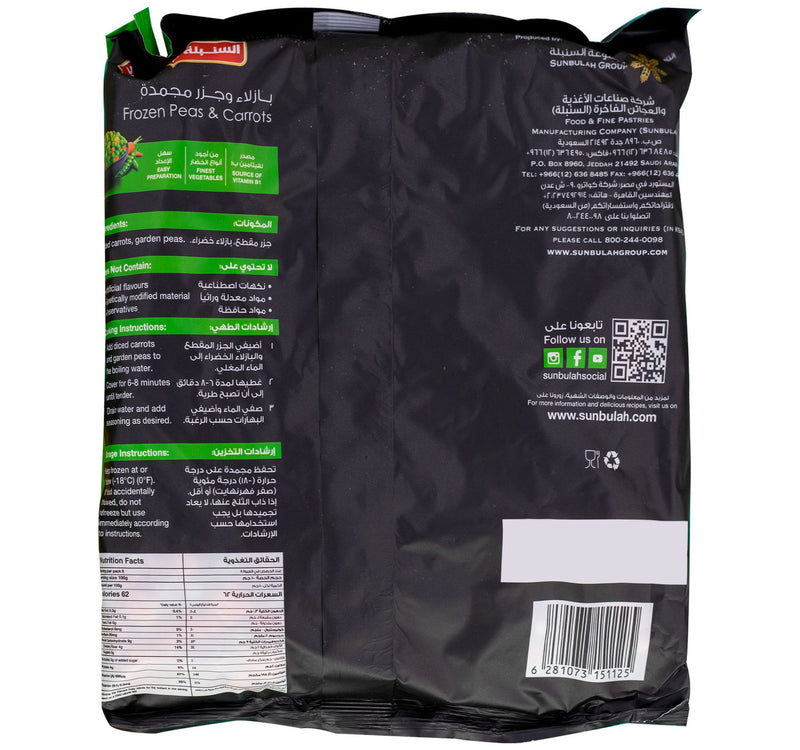Sunbulah Frozen Peas & Carrots 800 g