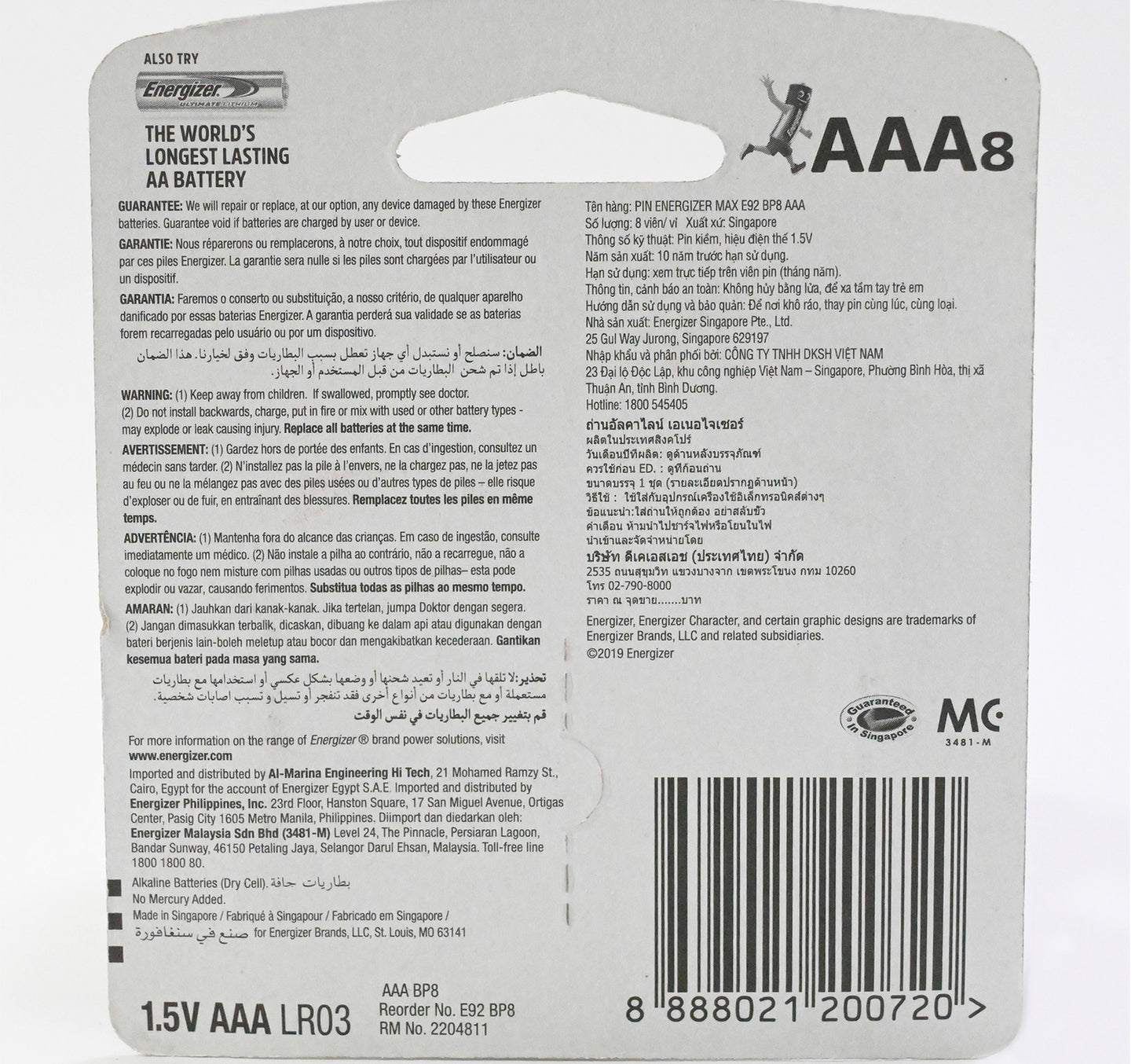 Energizer Max Alkaline AAA Battery 1.5 V E92BP8, 8 Pcs Pack