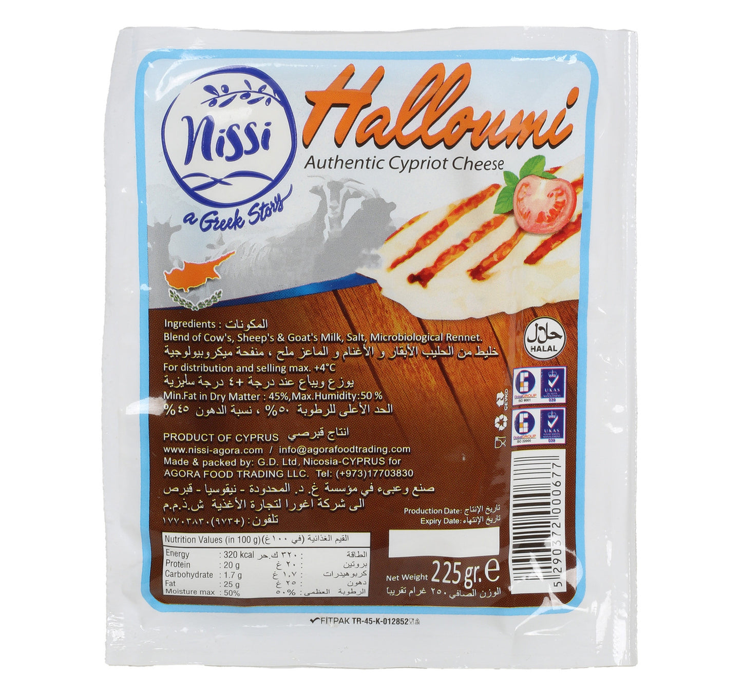 Nissi Greek Halloumi Cheese 225 g Lulu Hypermarket