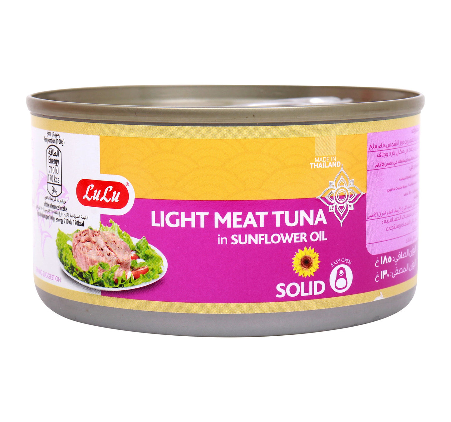 LuLu Light Meat Tuna Solid In Sunflower Oil 185 g Lulu Hypermarket