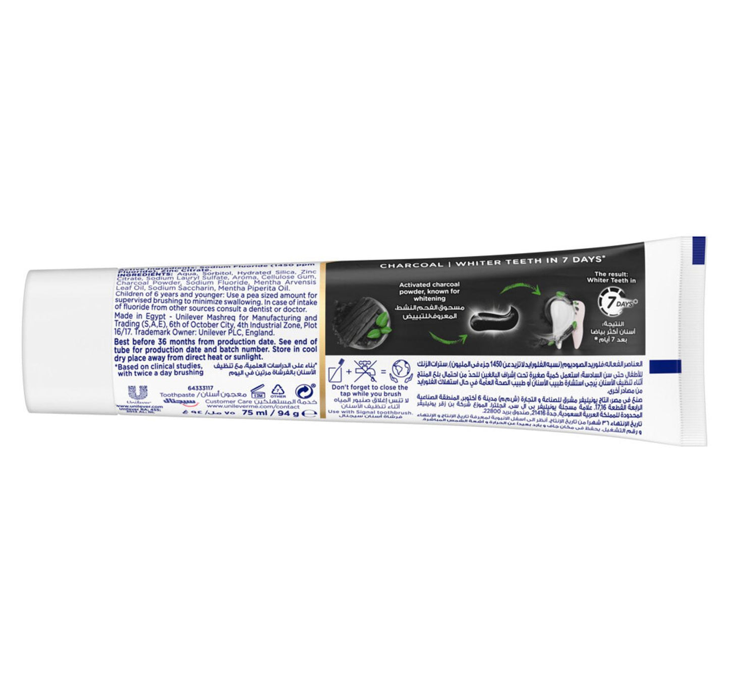 Signal Complete 8 Nature Elements Charcoal Toothpaste 75 ml