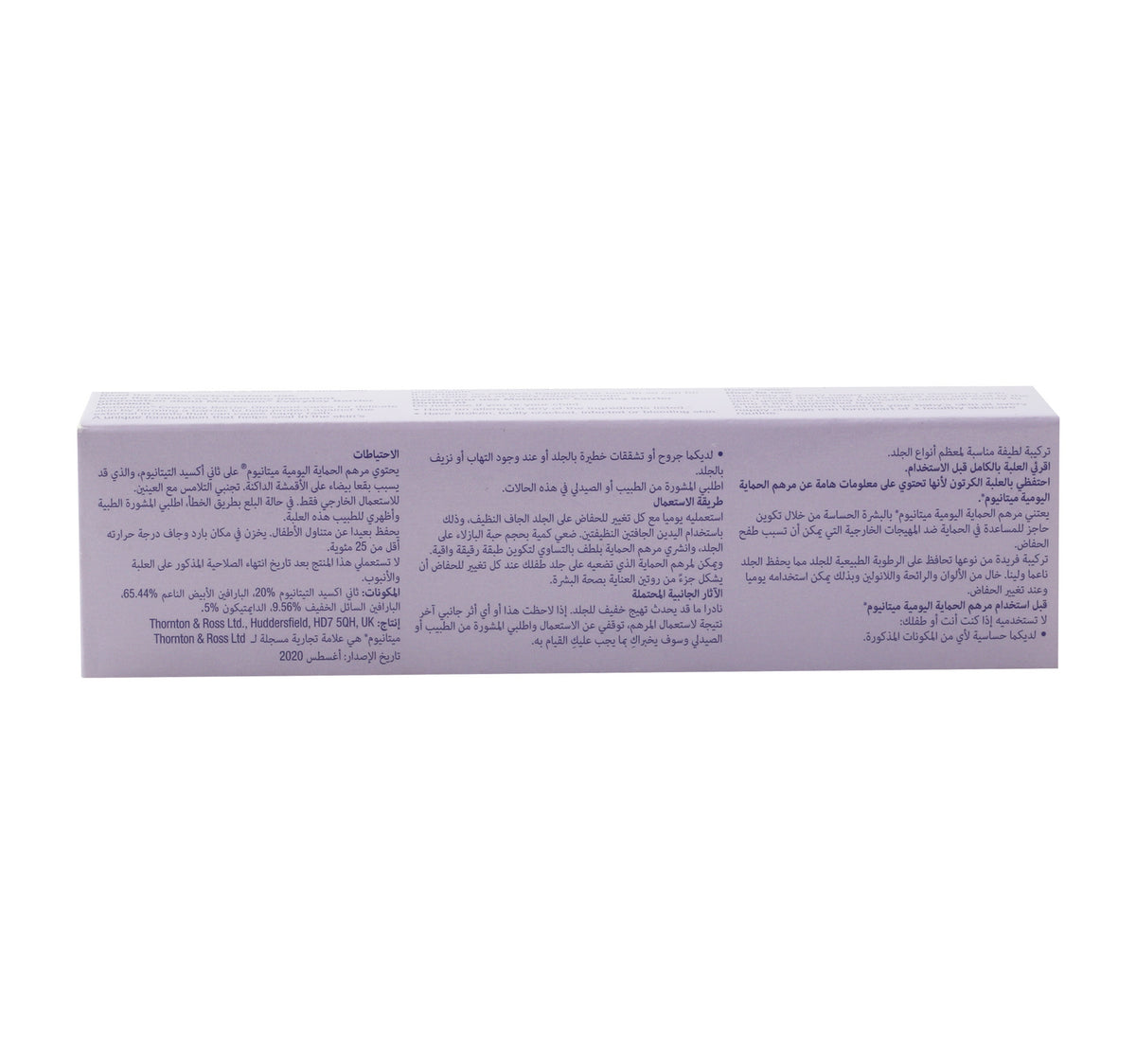 Metanium Everyday Barrier Nappy Rash 40 g
