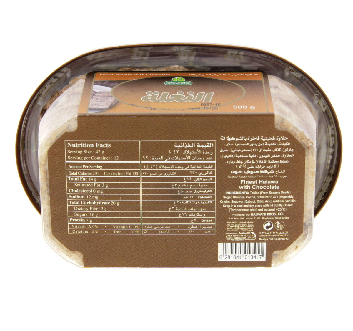 Halwani Halawa With Chocolate 500 g