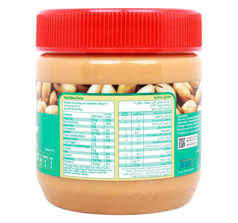 LuLu Creamy Peanut Butter 340 g