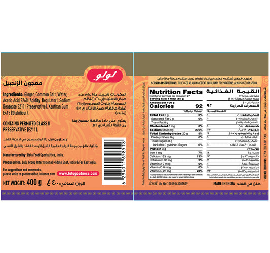 LuLu Ginger Paste 400 g