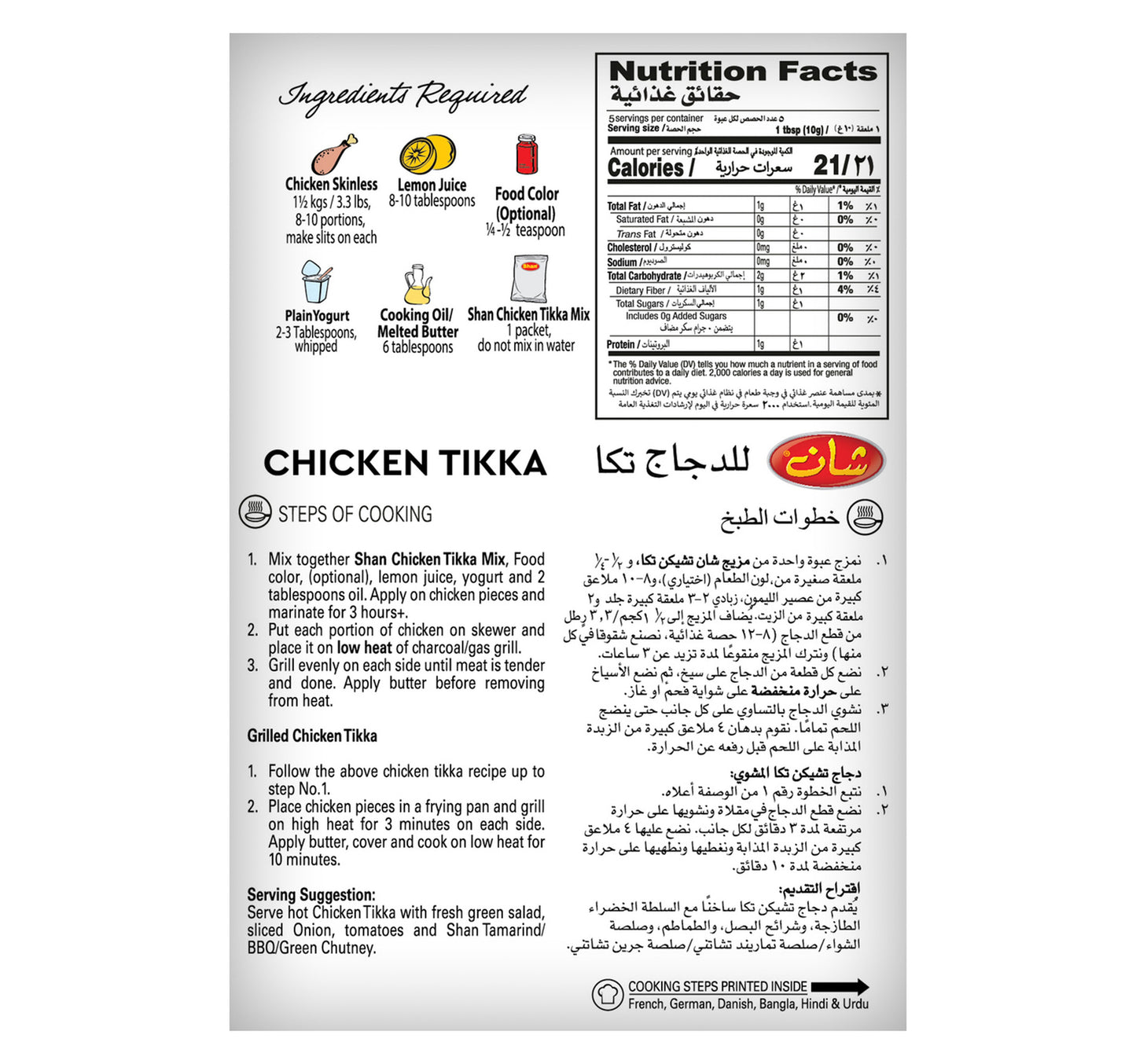 Shan Chicken Tikka Masala Mix 50 g