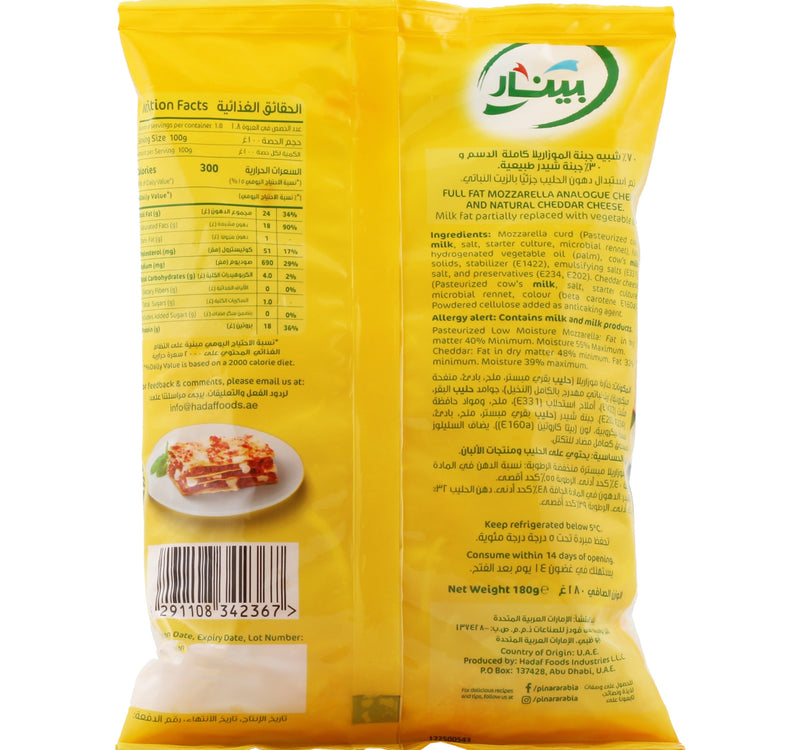 Pinar Shredded Mozzarella & Cheddar Cheese 180 g Sultan Center