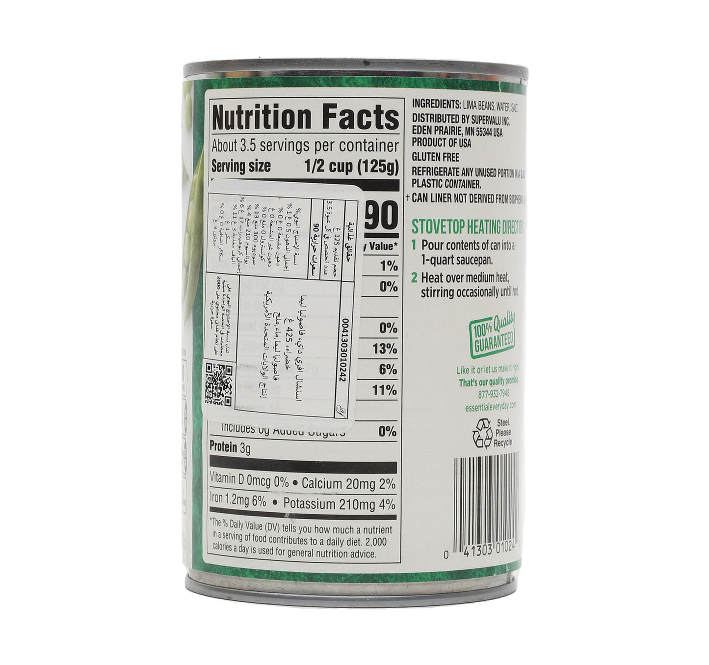 Essential Everyday Green Lima Beans 15 oz Lulu Hypermarket