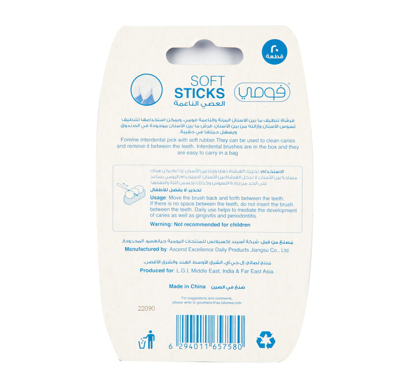 Fomme Soft Interdental Pick 20pcs
