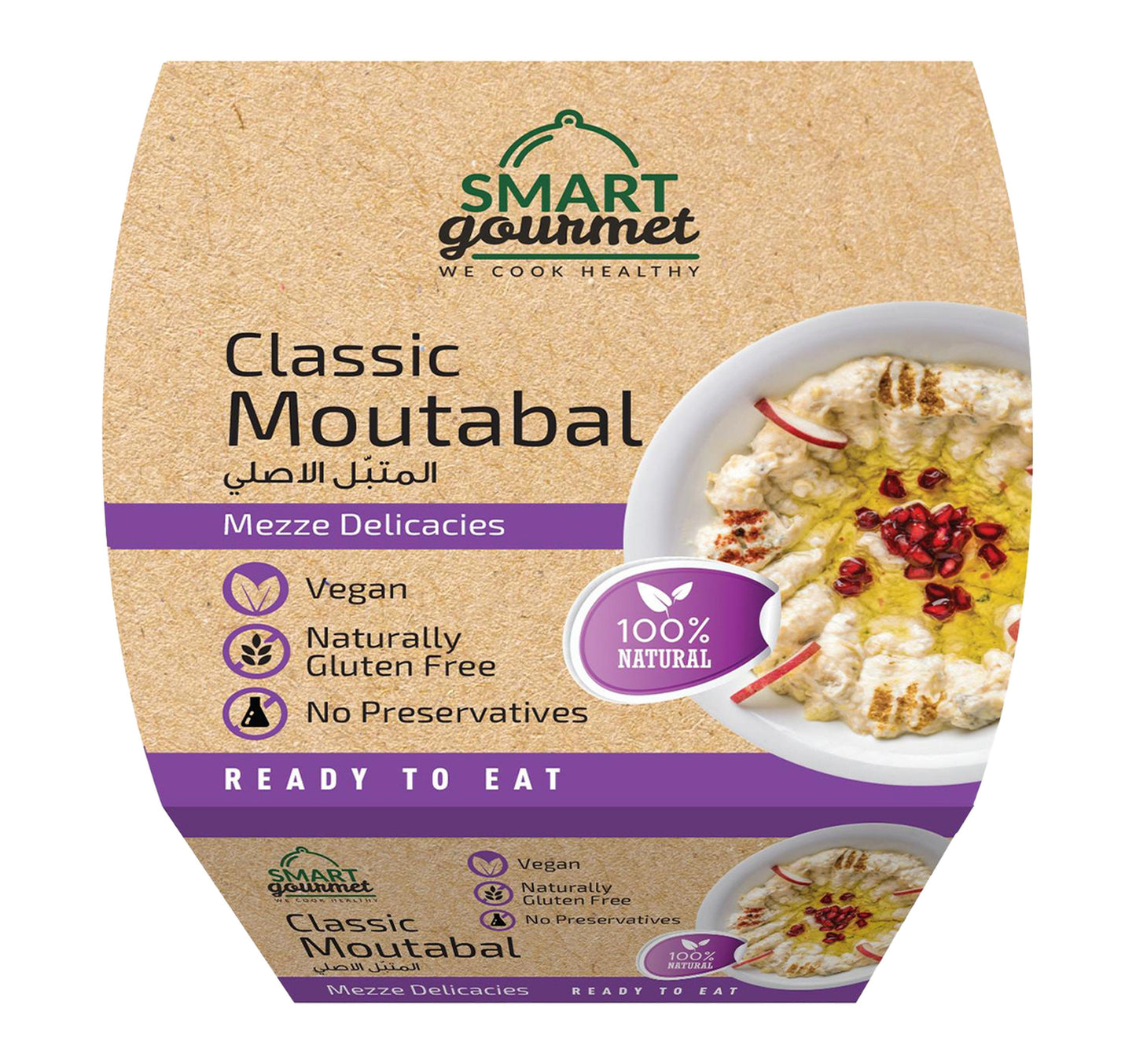 Smart Gourmet Classic Moutabal 225 g Lulu Hypermarket