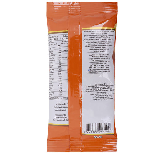 Al Rifai Salted Cashews 60 g