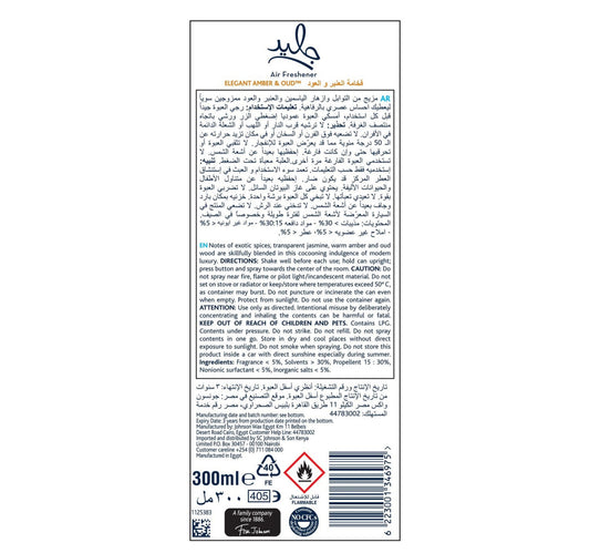 Glade Air Freshener Elegant Amber & Oud 300 ml