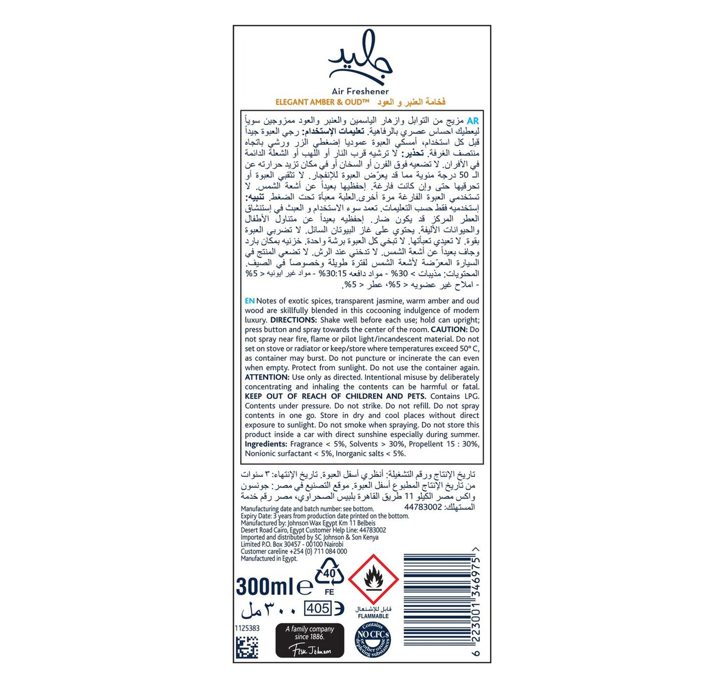 Glade Air Freshener Elegant Amber & Oud 300 ml