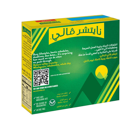 Nature Valley Crunchy Oats & Apple Granola Bar 5 x 42 g Lulu Hypermarket