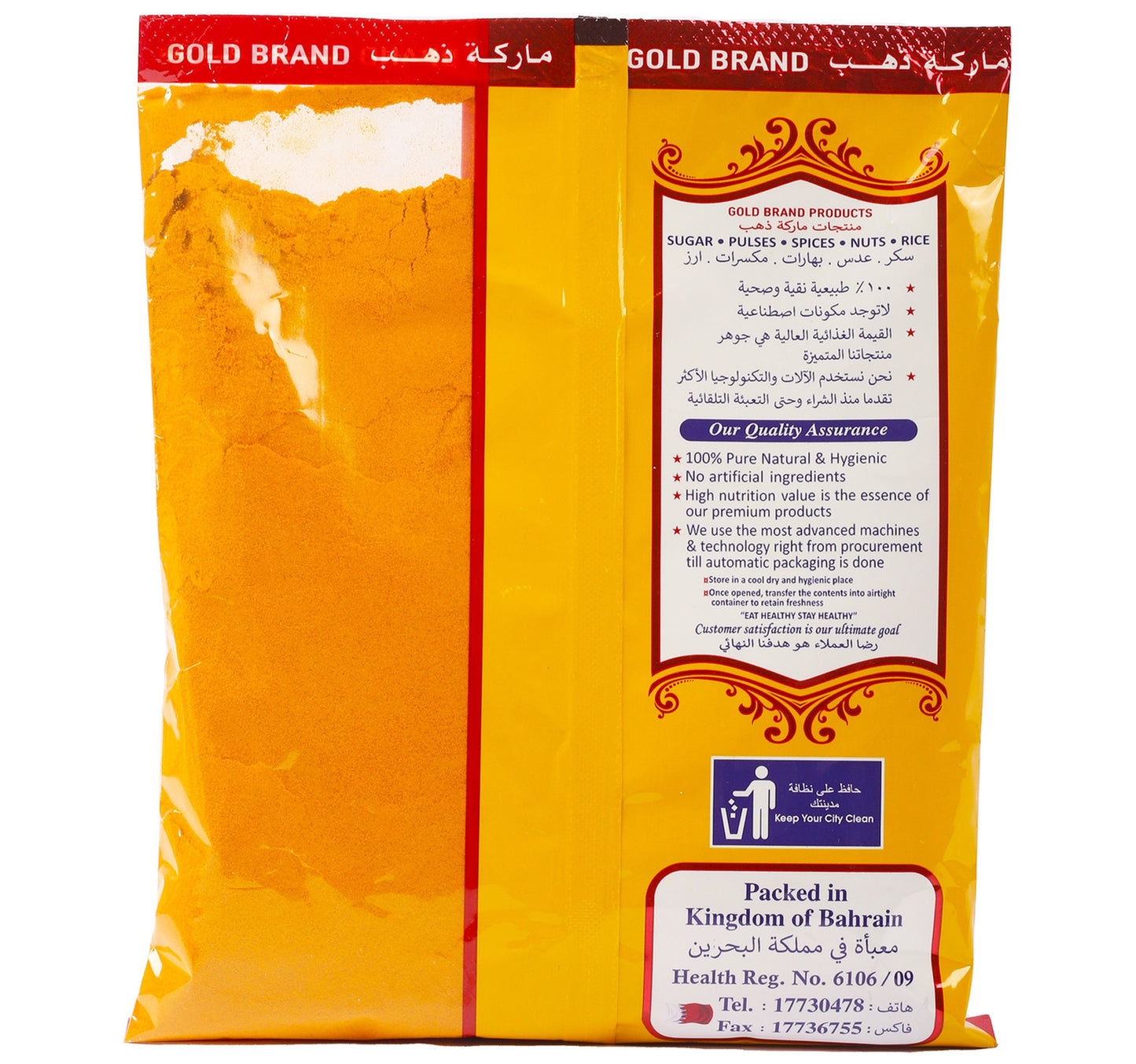 Gold Brand Turmeric Powder 250 g