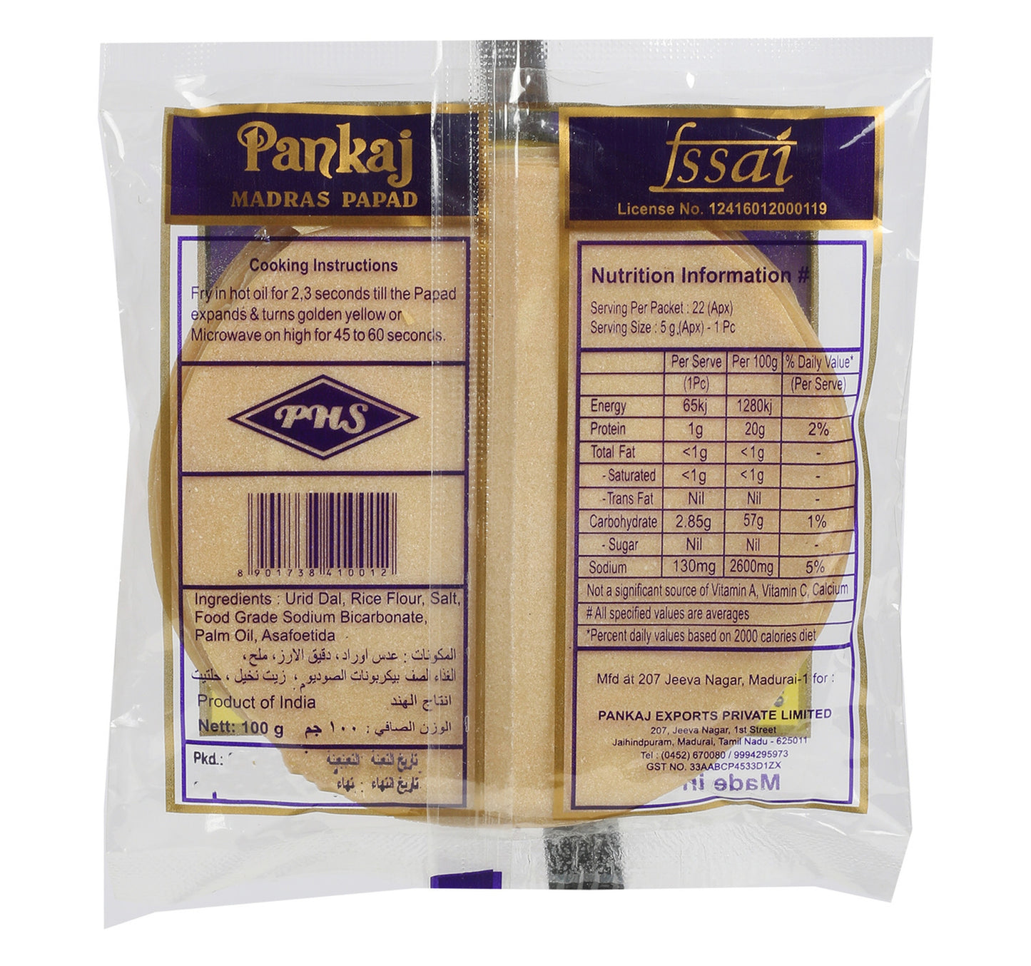 Pankaj Madras Papad 100g