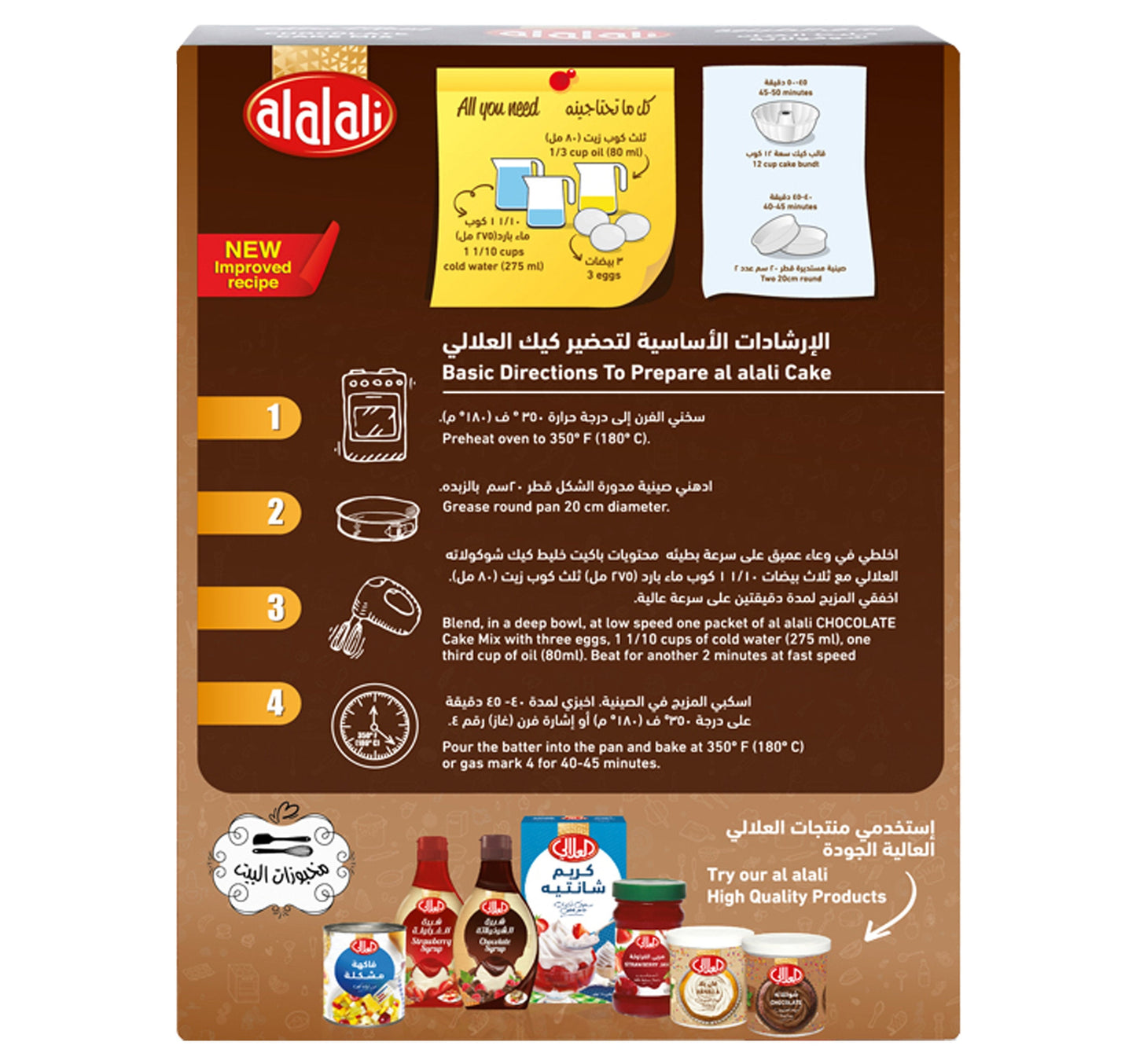 Al Alali Chocolate Cake Mix 500 g Lulu Hypermarket