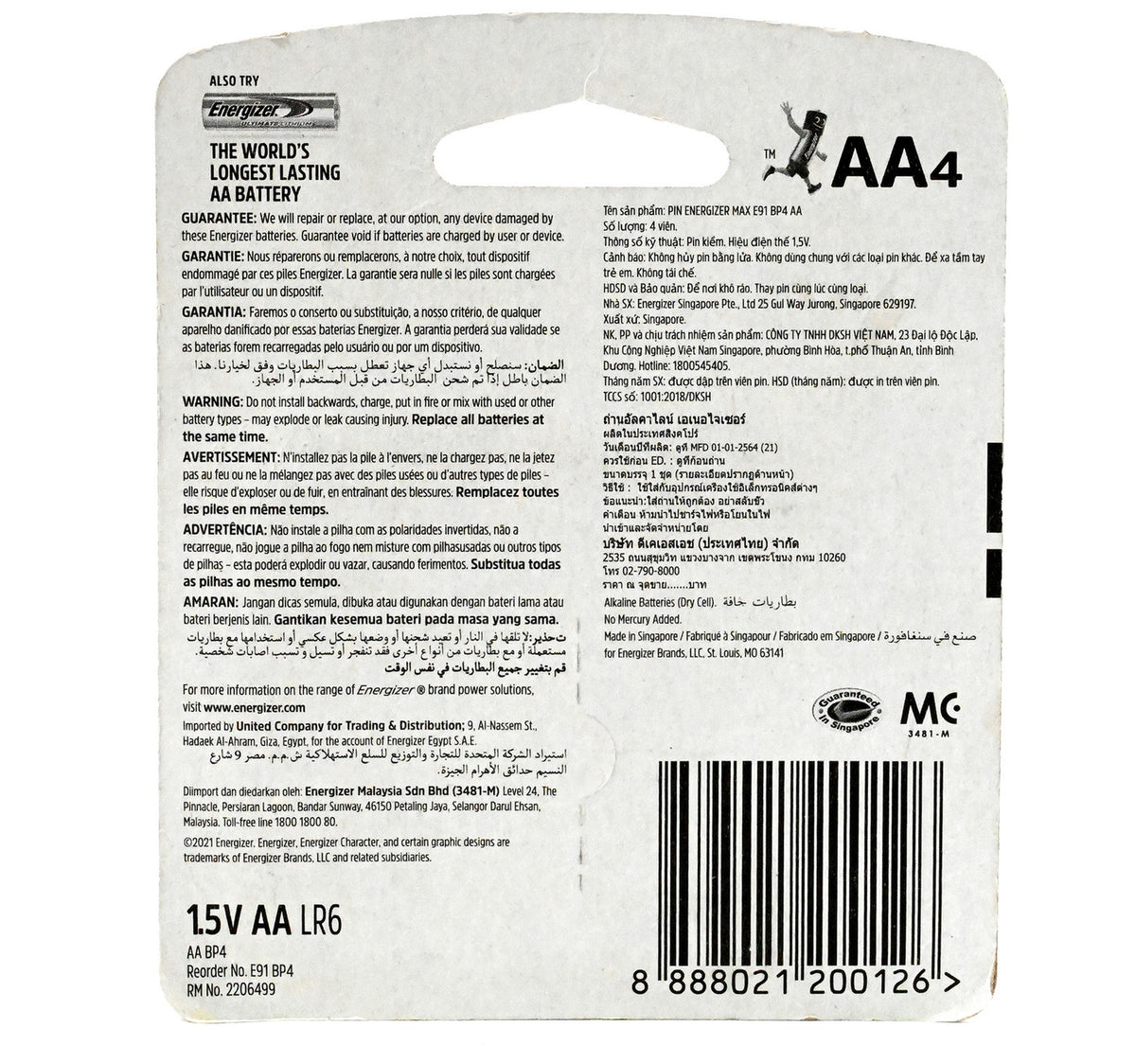 Energizer Max Alkaline AA Battery, 1.5 V, 4 Pcs, E91BP4