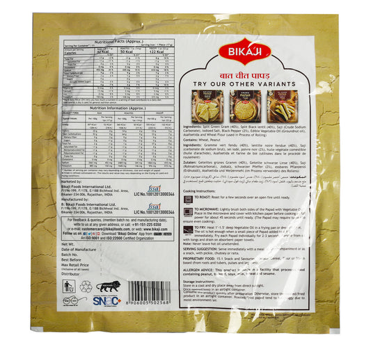 Bikaji Moong Dal and Urad Dal Baat Cheet Papad Medium Spice 200 g