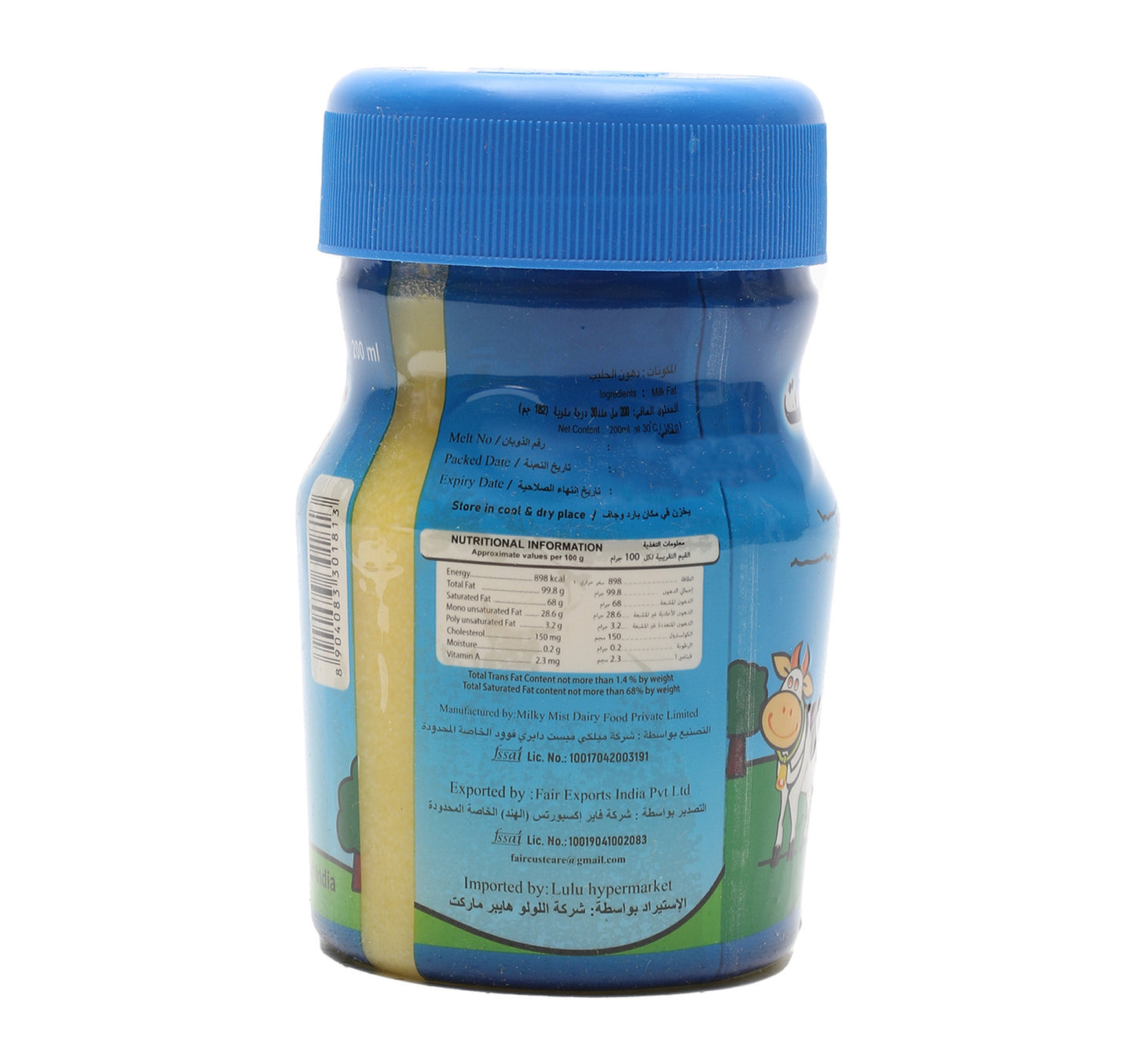 Milky Mist Ghee Jar 200 ml