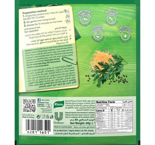 Knorr Soup Chicken Noodle 12 x 60 g