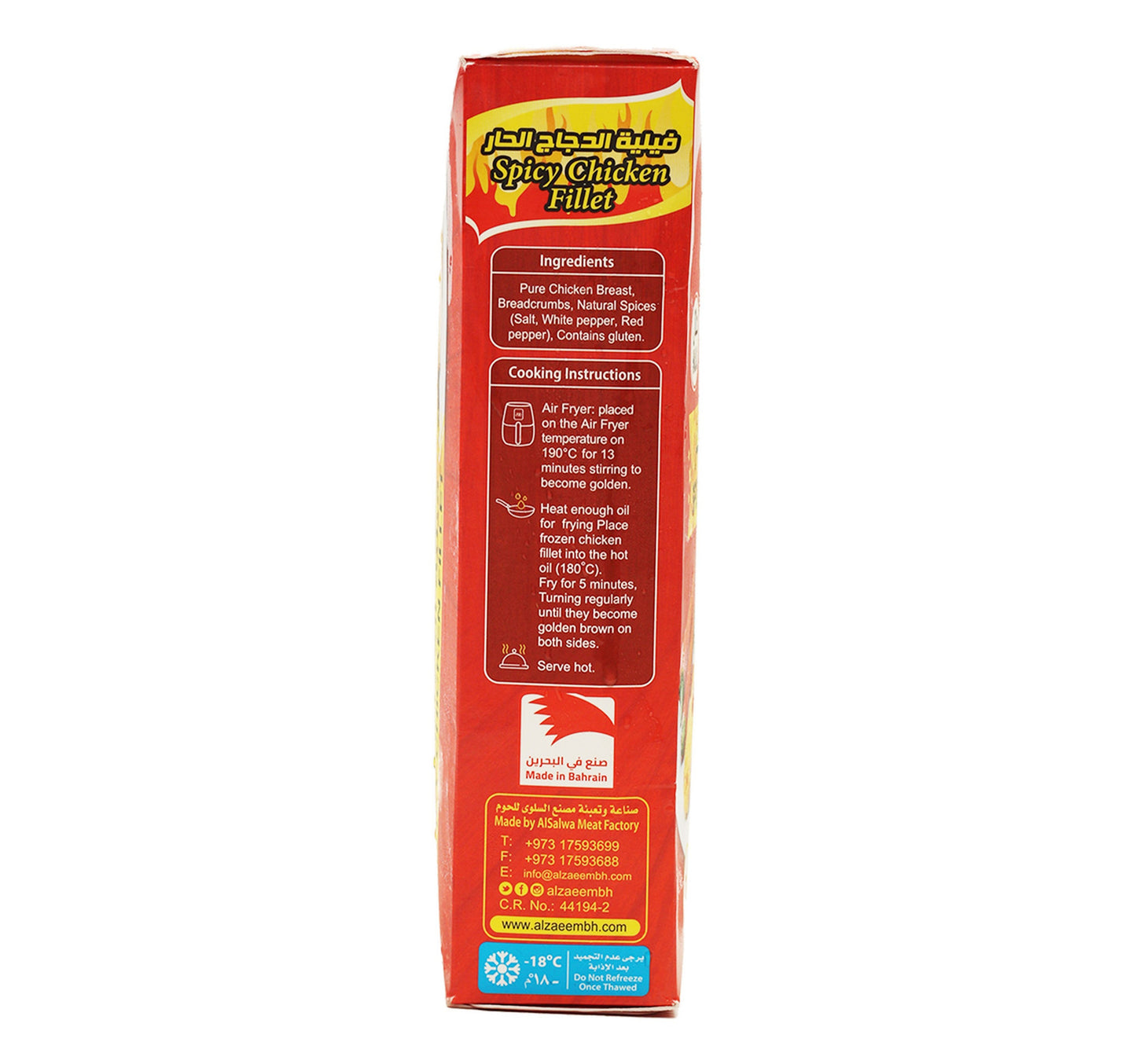 Al Zaeem Spicy Chicken Fillet 2 x 450 g