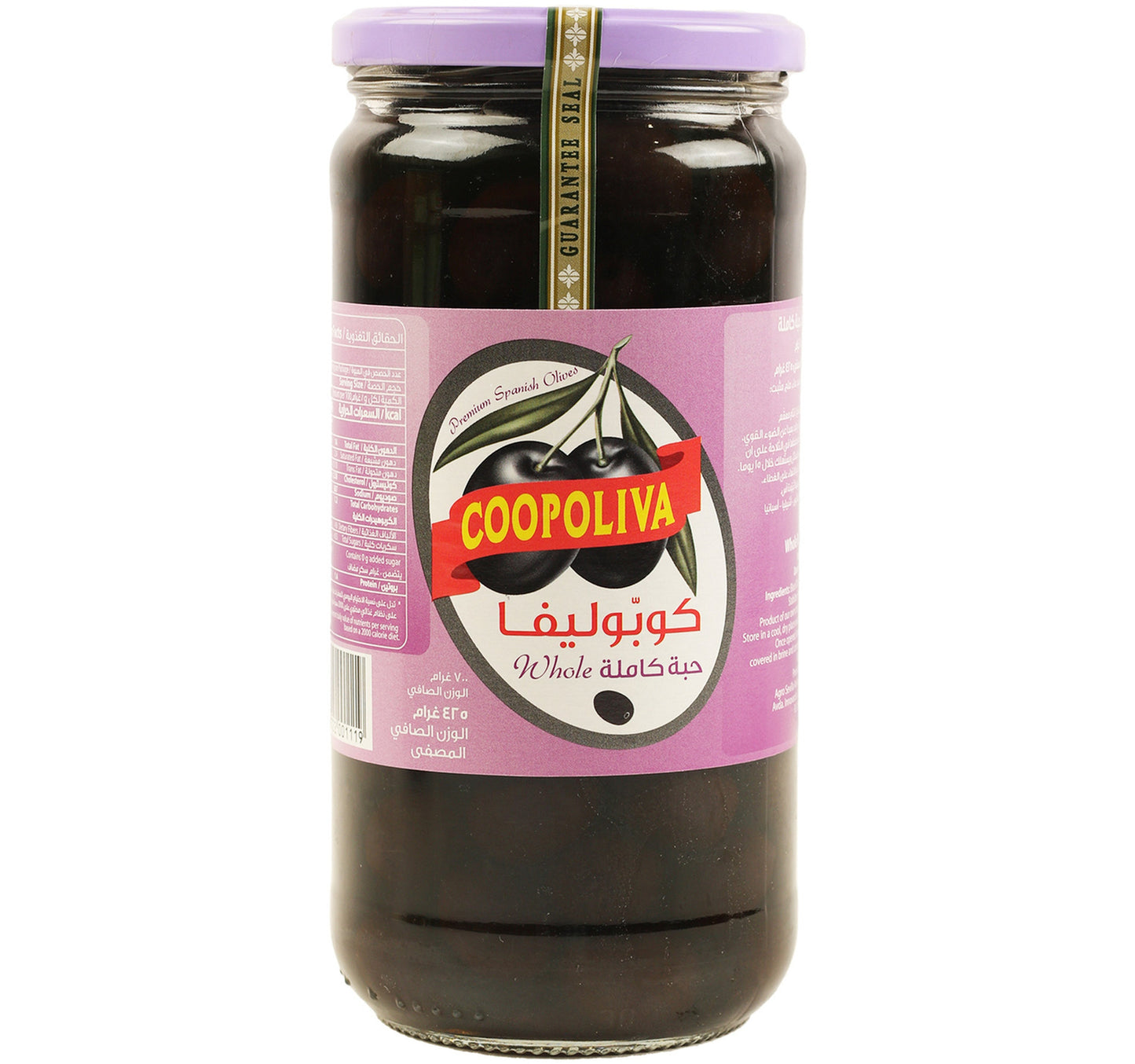 Coopoliva Spanish Black Olives 700 g Lulu Hypermarket