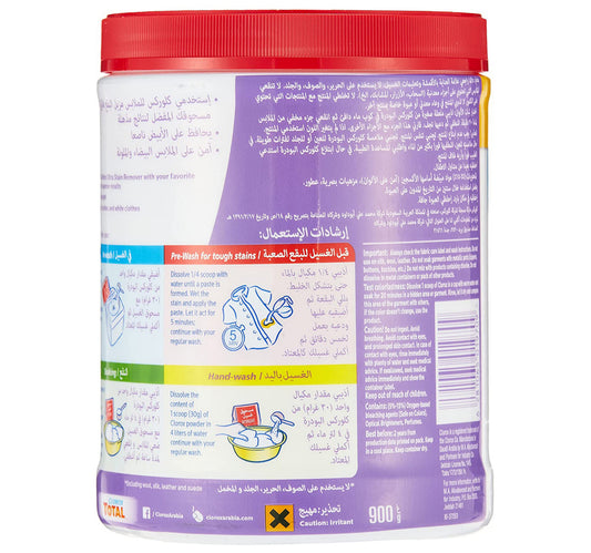 Clorox Powder Ultra Stain Remover & Color Booster For White Clothes 900 g