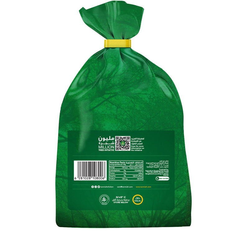 Tanmiah Fresh Whole Chicken 800 g