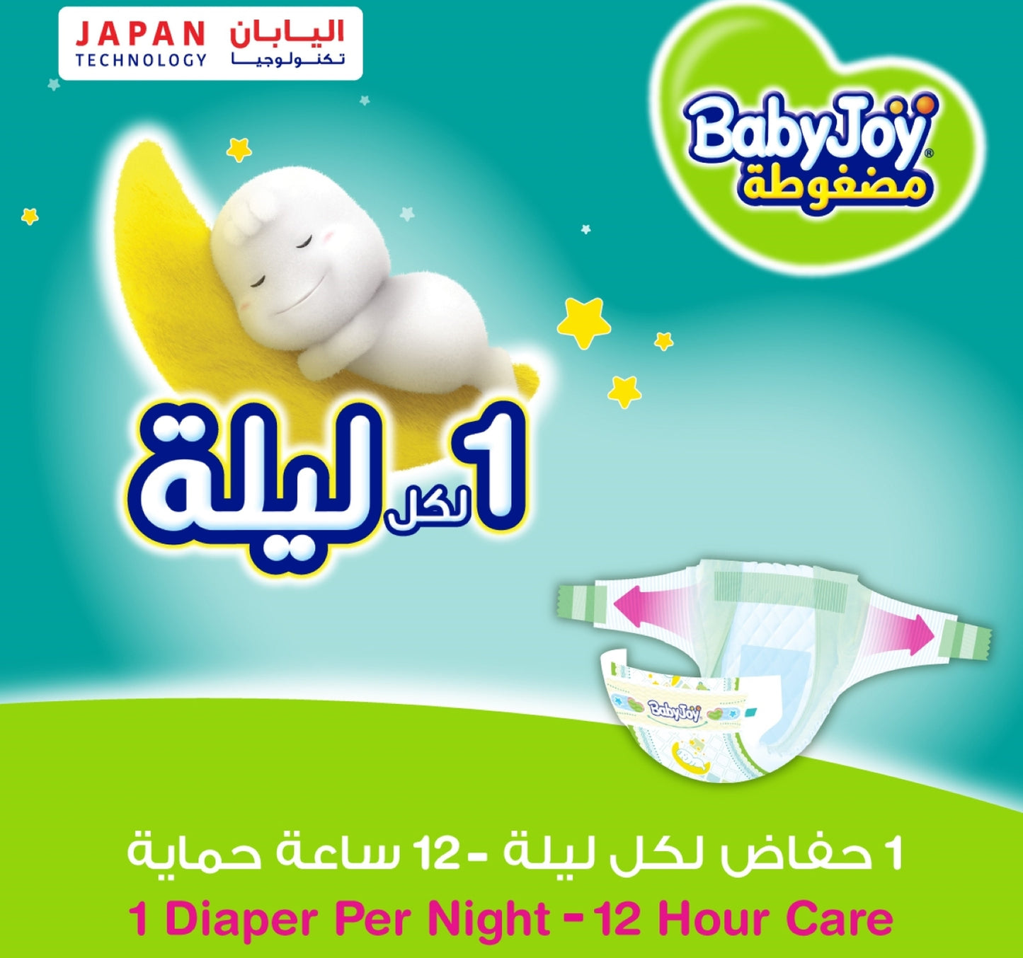 Baby Joy Diaper Size 3 Medium 6-12 kg Giant Pack 84 pcs