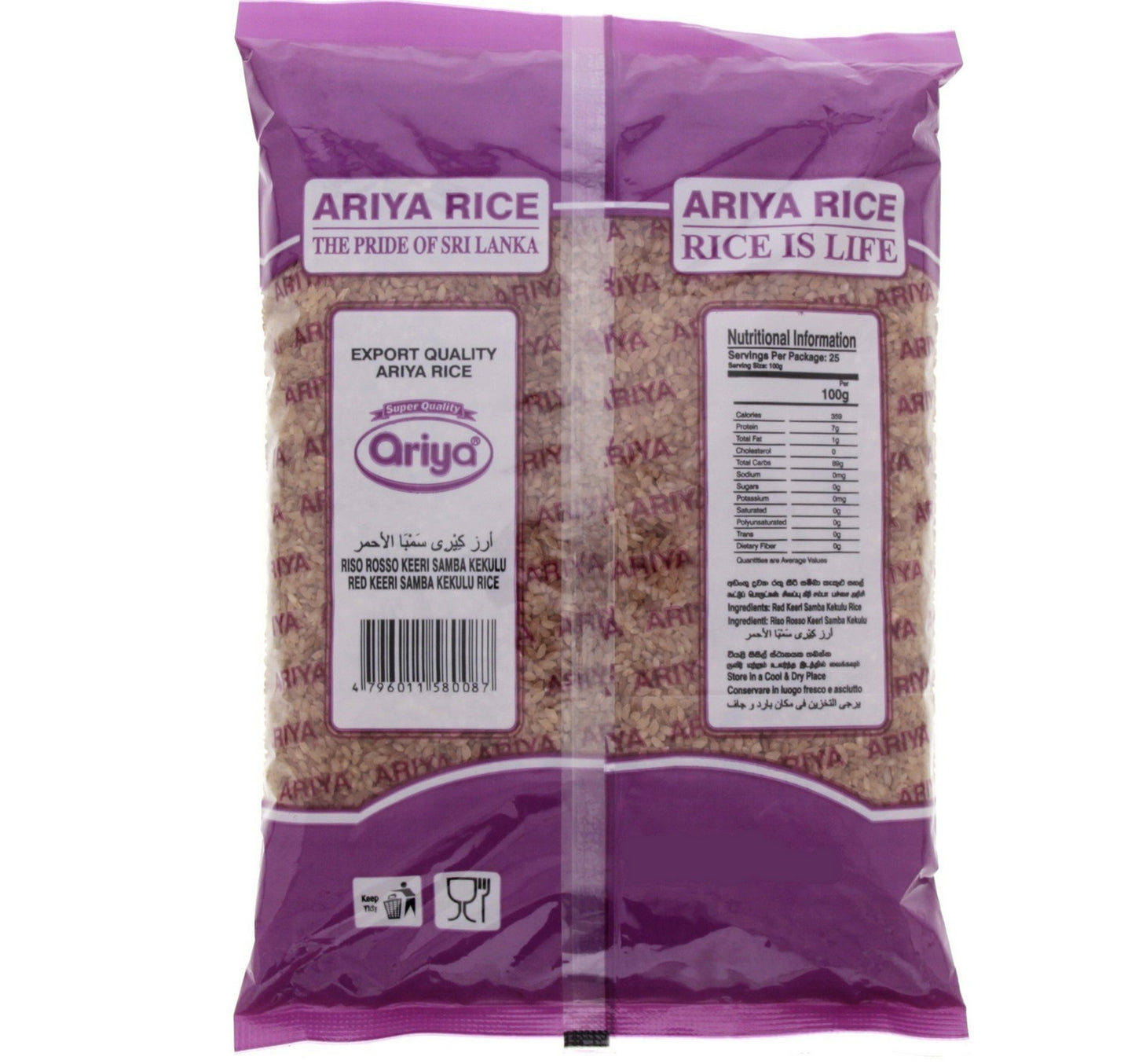 Ariya Red Keeri Samba Kekulu Rice 1 kg