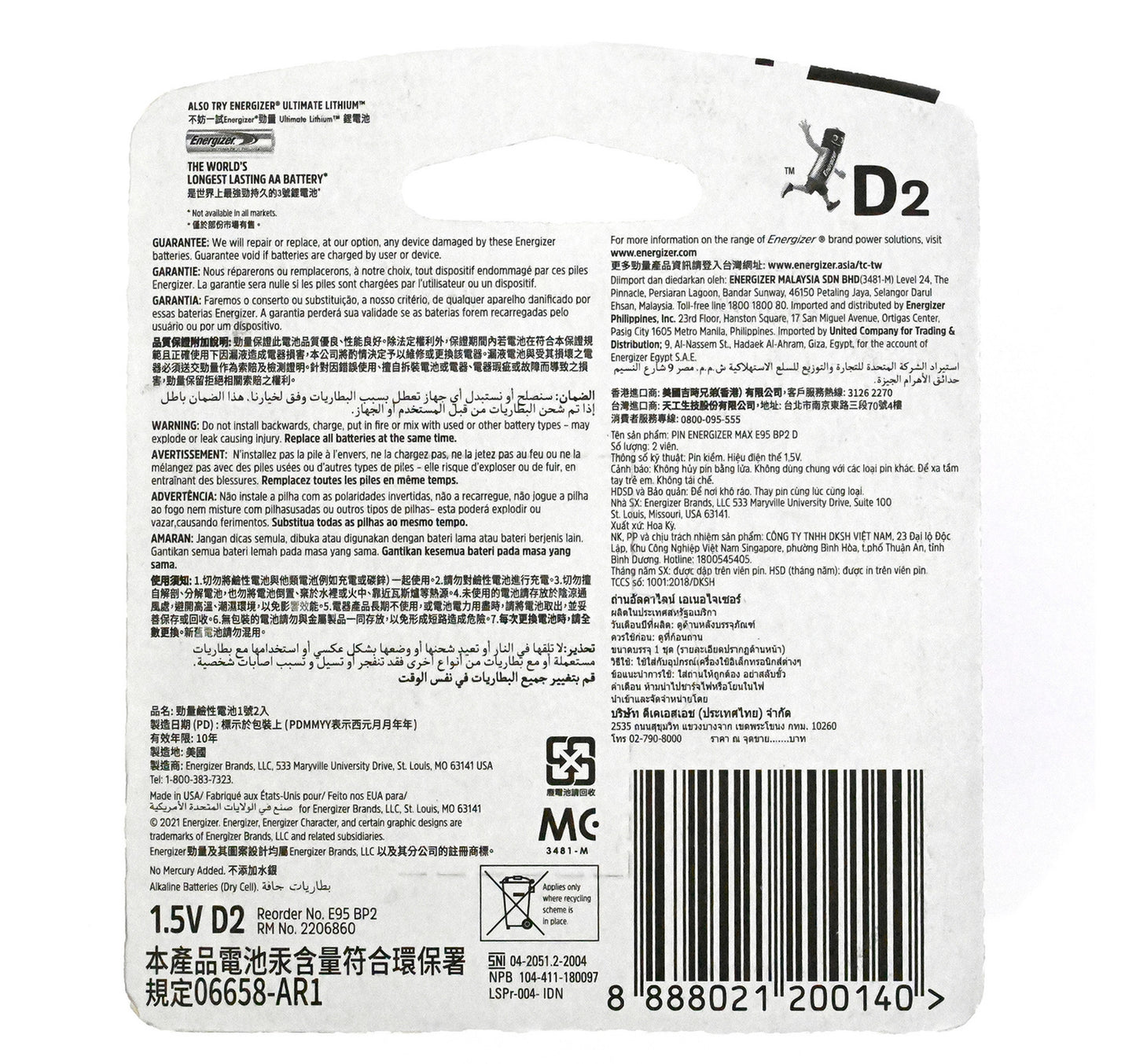 Energizer Max D Battery, 1.5 V, 2 Pcs, E95BP2
