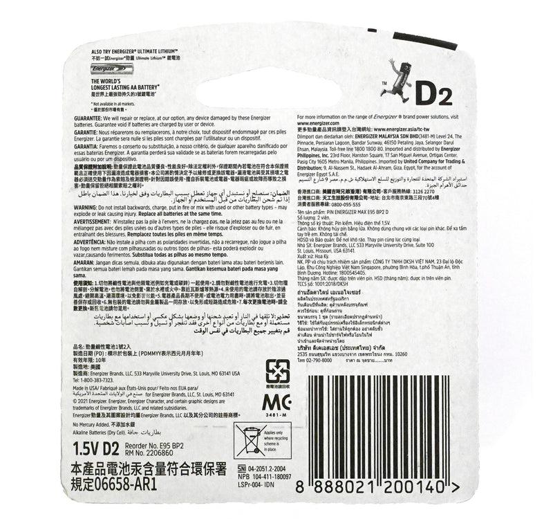 Energizer Max D Battery, 1.5 V, 2 Pcs, E95BP2