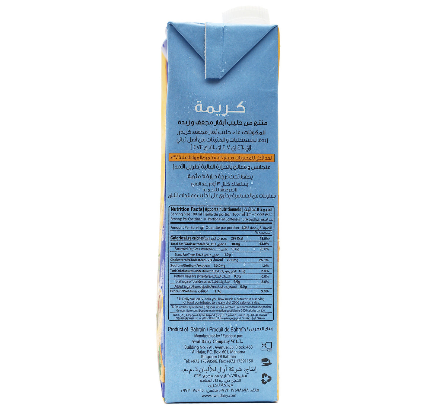 Awal Cooking Cream 1 Litre