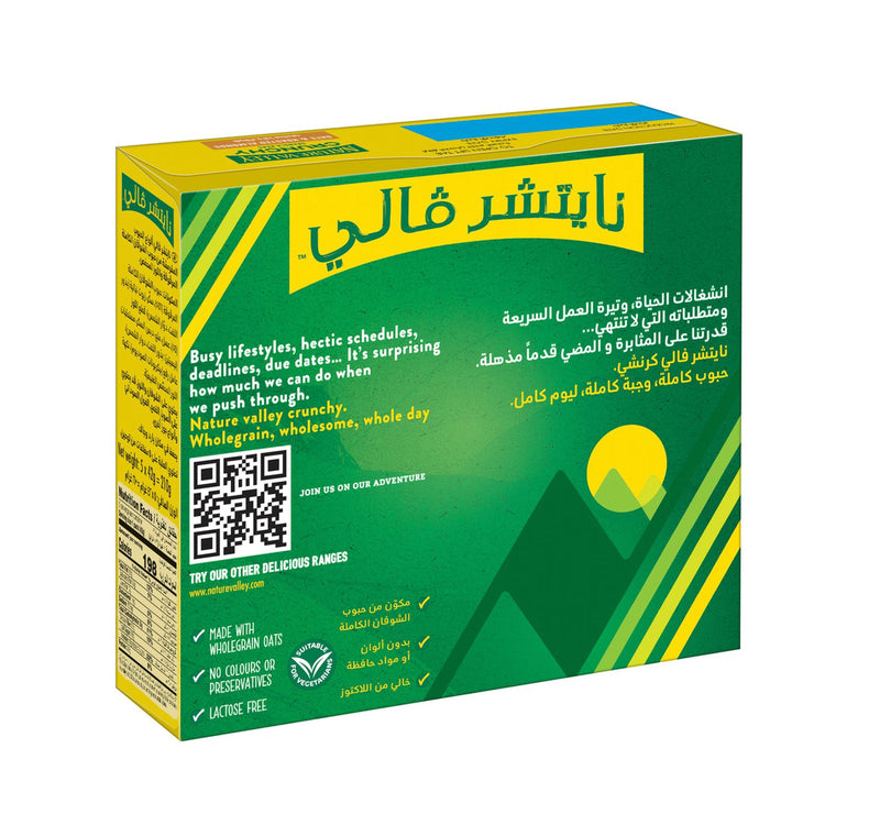 Nature Valley Crunchy Oats & Roasted Almonds Granola Bar 5 x 42 g Lulu Hypermarket