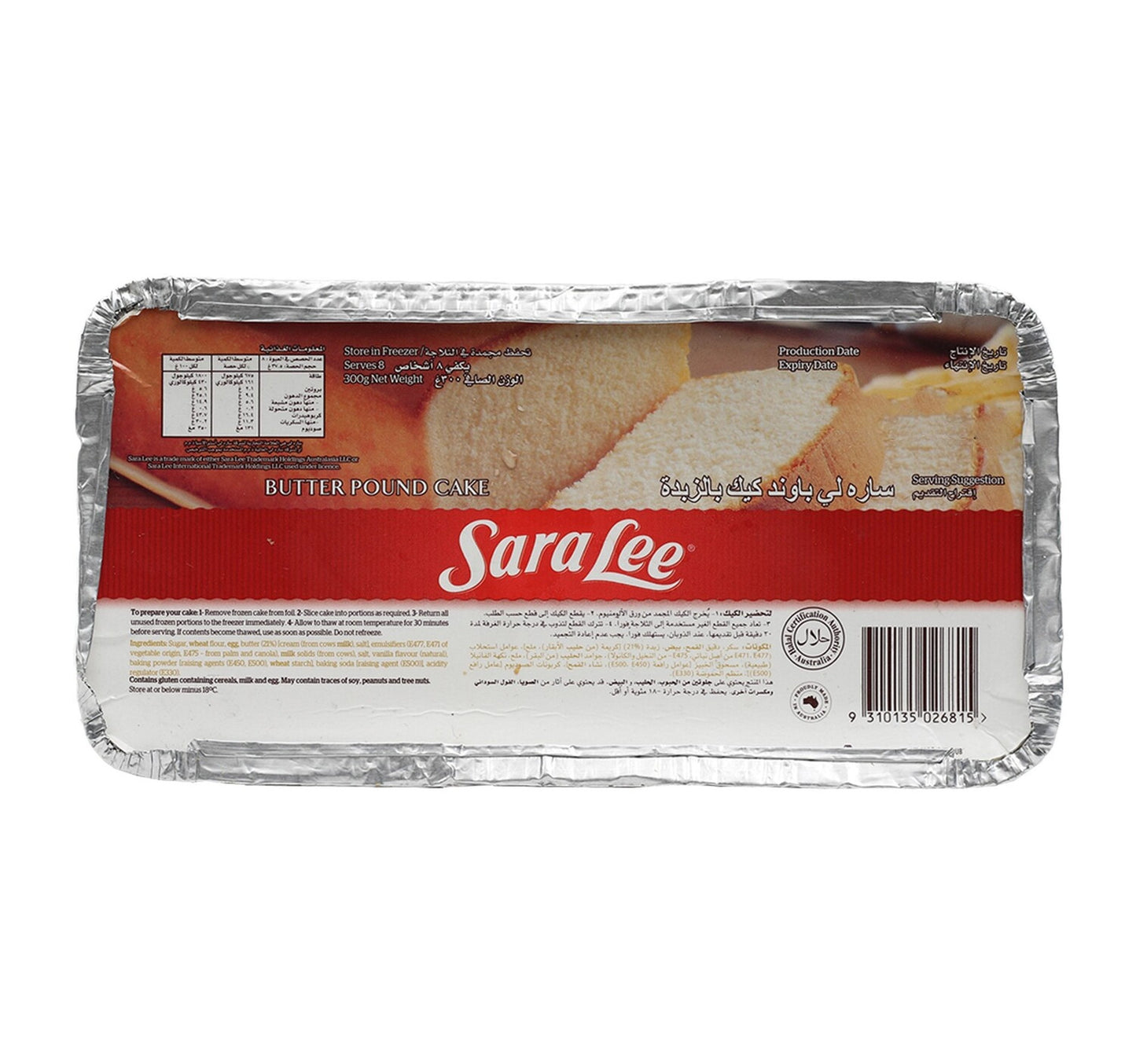 Americana Arabic Spices Beef Shish Kebab 420 g Lulu Hypermarket