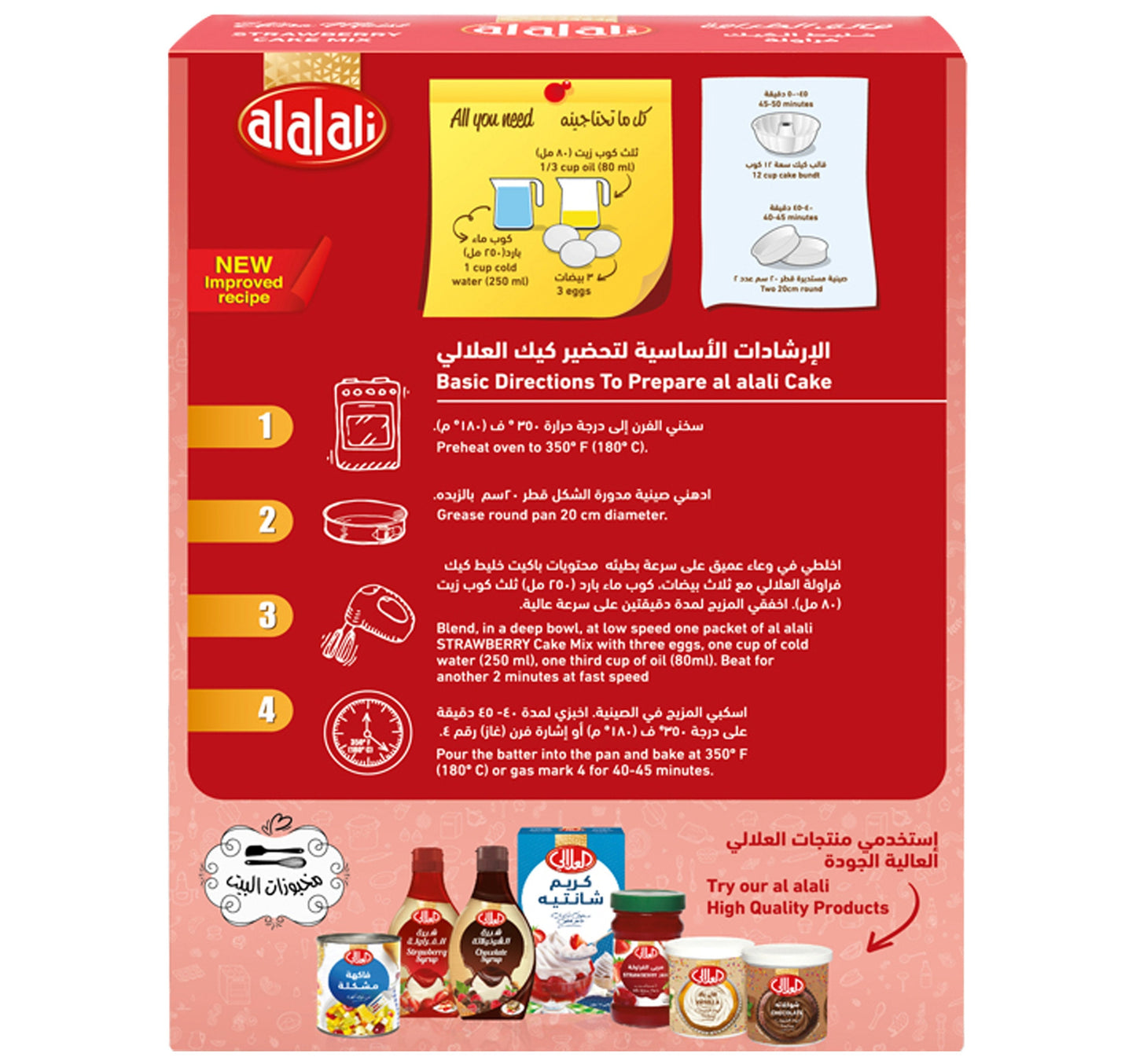 Al Alali Strawberry Cake Mix 500 g Lulu Hypermarket
