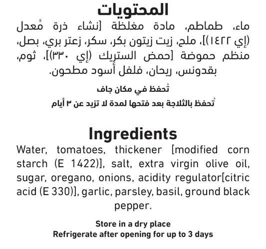 Al Alali Original Italian Pizza Sauce 640 g