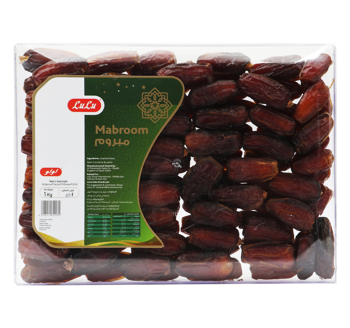 Lulu Dates Mabroom Madina 1 kg Lulu Hypermarket