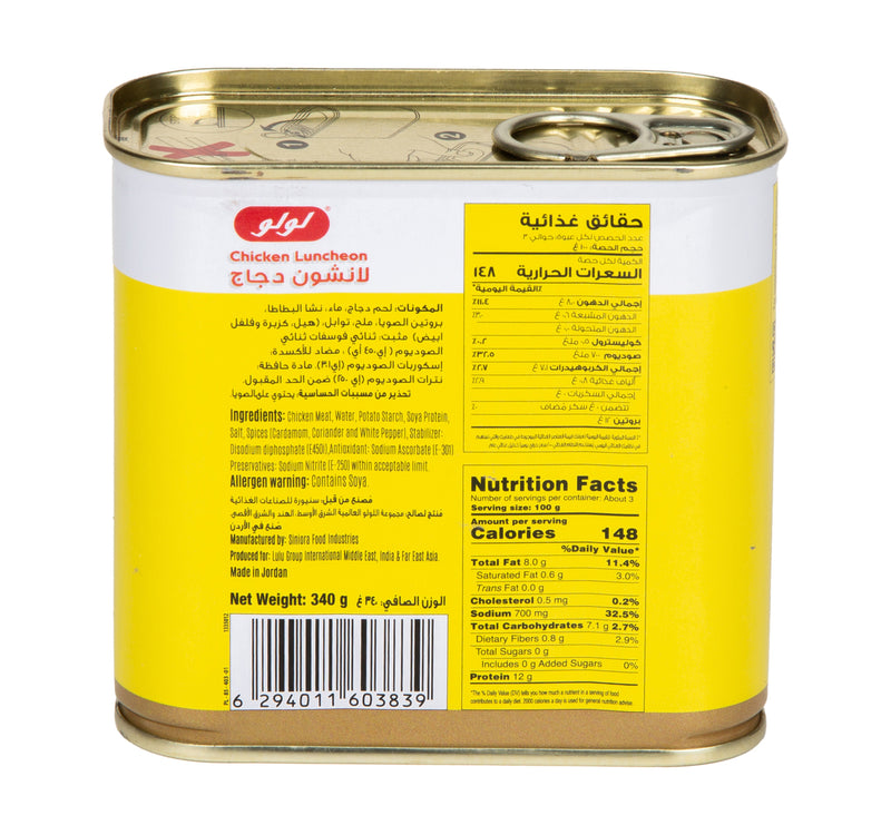 LuLu-Chicken-Luncheon-Meat-340-g
