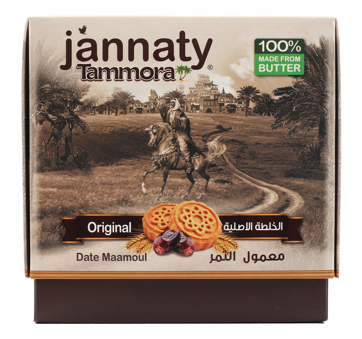 جنتي معمول أصلي 825 جم