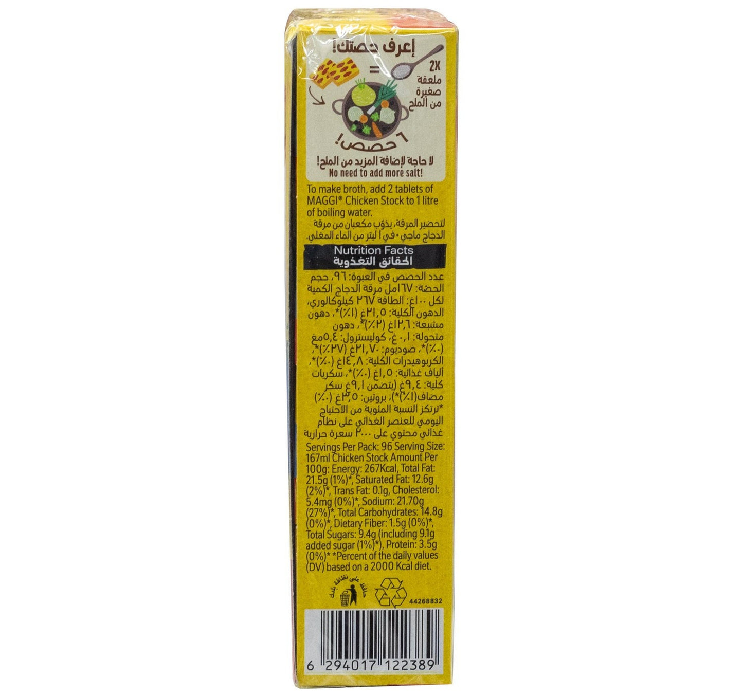 Maggi Chicken Stock 16 x 18 g