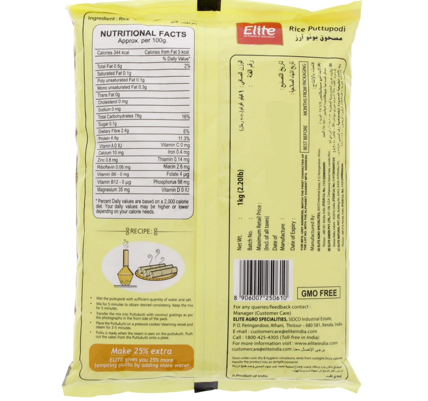 Elite Rice Puttu Podi 1 kg Lulu Hypermarket