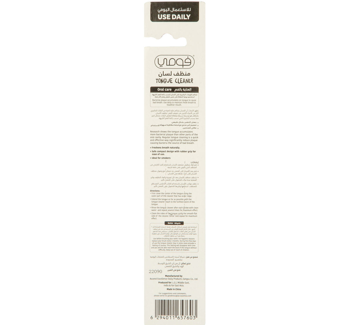 Fomme Tongue Cleaner 1 pc