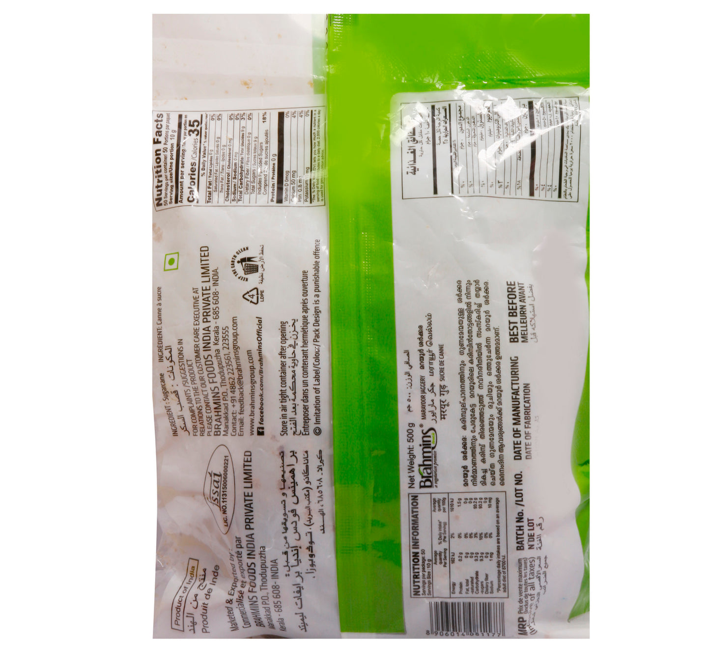 Brahmins Marayoor Jaggery 500 g
