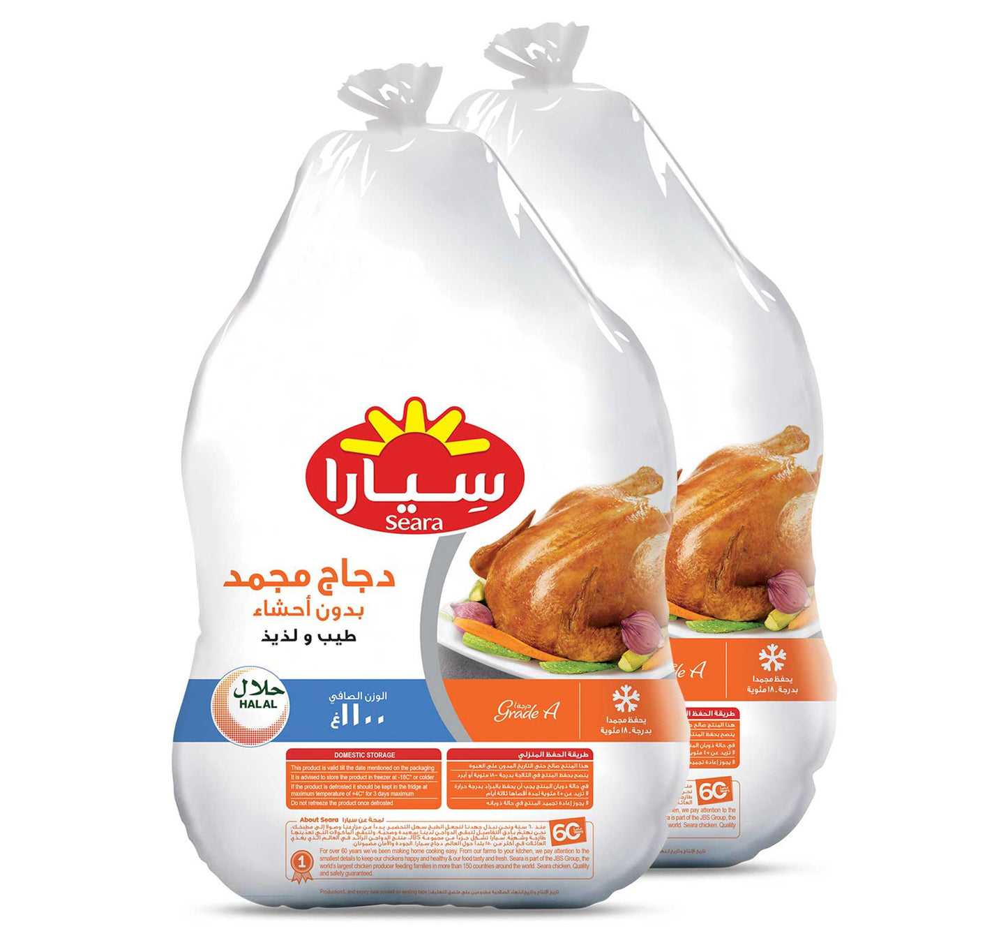 Seara Frozen Whole Chicken 2 x 1.1 kg Lulu Hypermarket