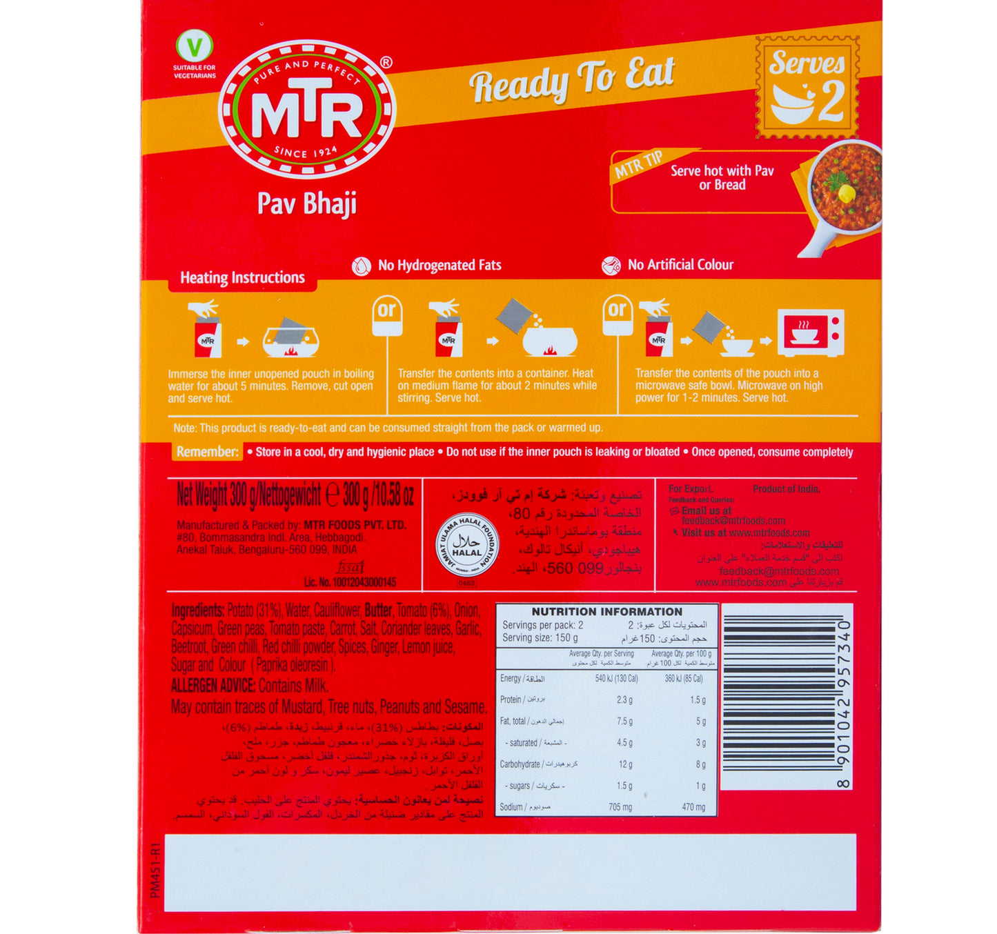 MTR Pav Bhaji 300 g