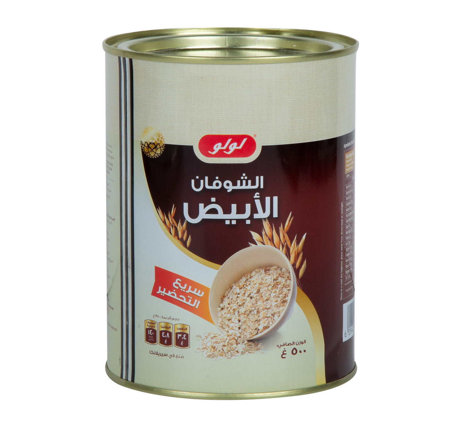 LuLu White Oats 500 g Lulu Hypermarket
