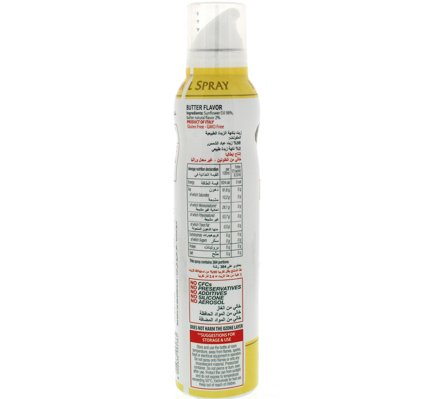 Mantova Fratelli Natural Flavour Butter 200 ml