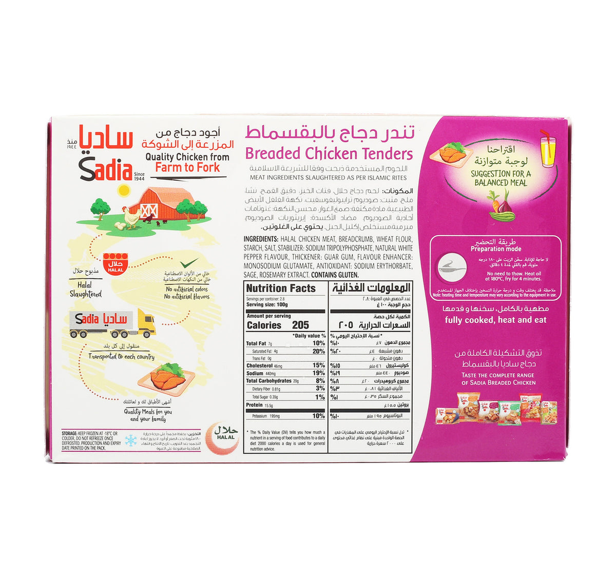 Sadia Breaded Chicken Tenders Value Pack 2 x 280 g